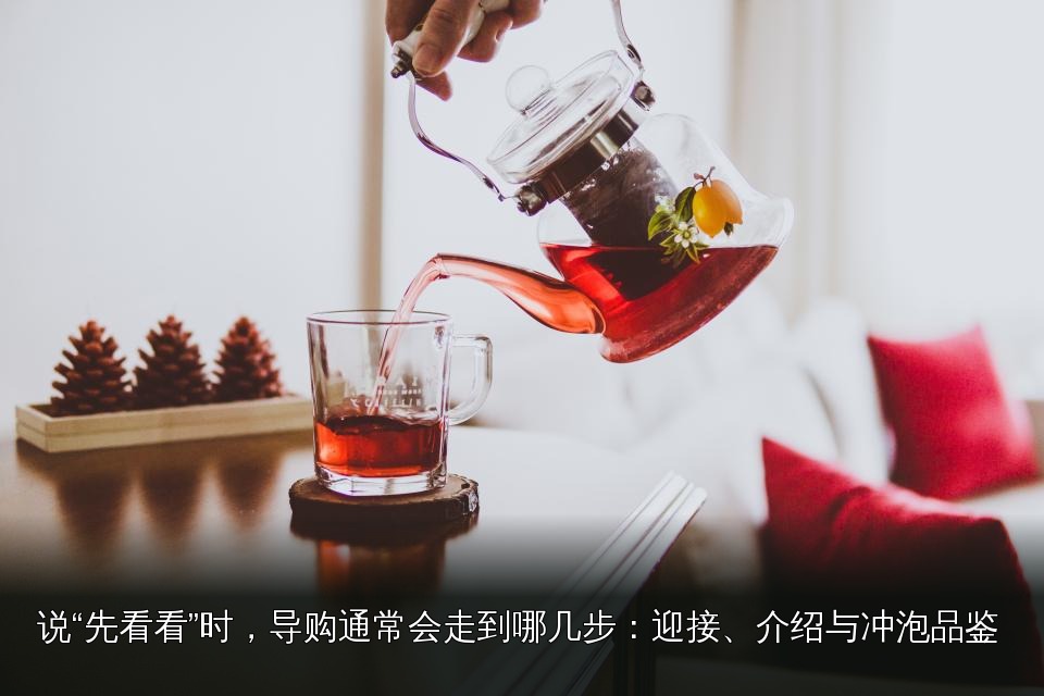 玻璃茶壶倒茶通用主题图